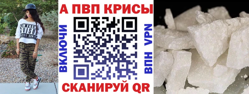 где купить   Черногорск  Альфа ПВП СК КРИС 
