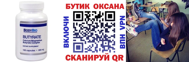 Бутират буратино  продажа наркотиков  Черногорск 