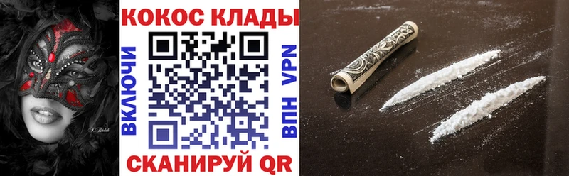 как найти закладки  Черногорск  КОКАИН 97% 