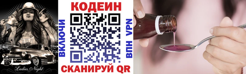 Кодеиновый сироп Lean напиток Lean (лин)  Черногорск 