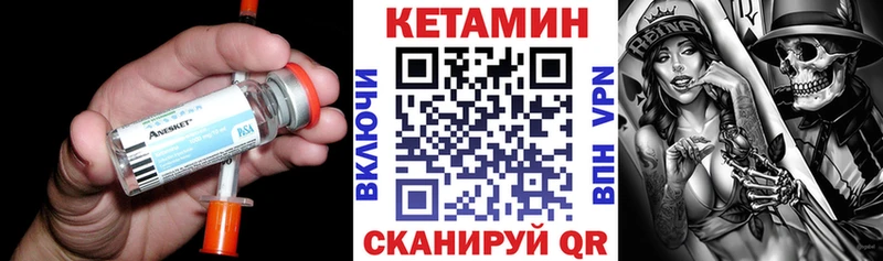где можно купить   Черногорск  КЕТАМИН VHQ 