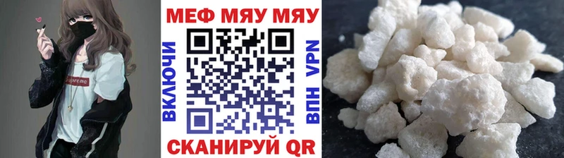 МЯУ-МЯУ 4 MMC где продают наркотики Черногорск